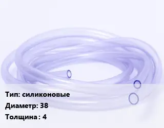 Трубка РТИ силиконовые D=38 s=4